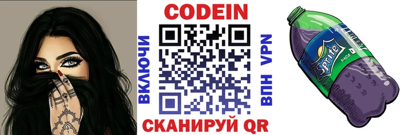 Codein Purple Drank Богданович