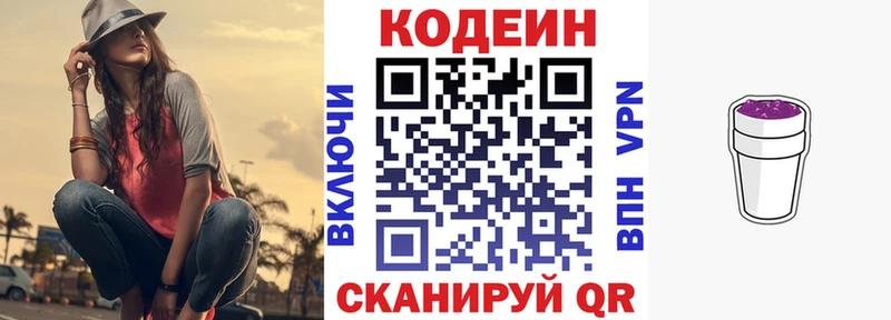 Codein Purple Drank  гидра вход  Богданович  продажа наркотиков 