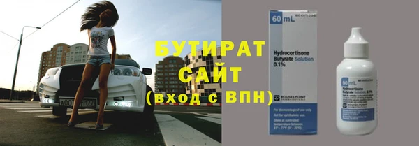 стафф Белокуриха