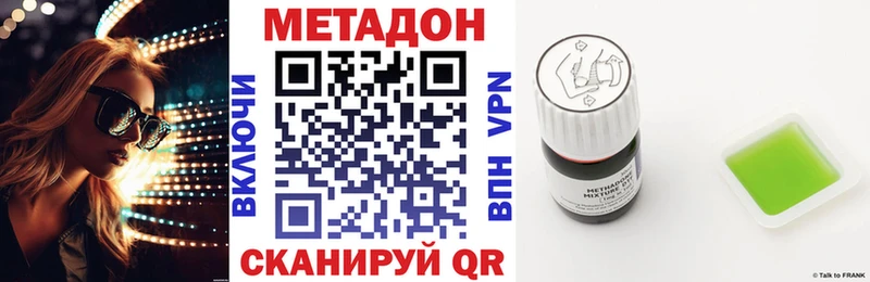 МЕТАДОН белоснежный  omg вход  Богданович 